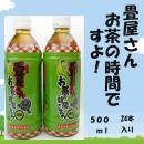 畳屋さんお茶の時間ですよ!500mlペットボトル24本入り/ケース