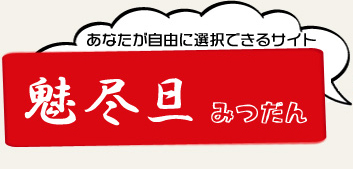 みつだん 世界のお酒やご当地グルメなどを扱う通販サイト/MYページ(ログイン)